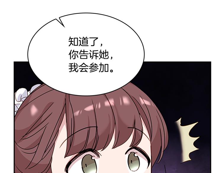 第19话 不想社交78