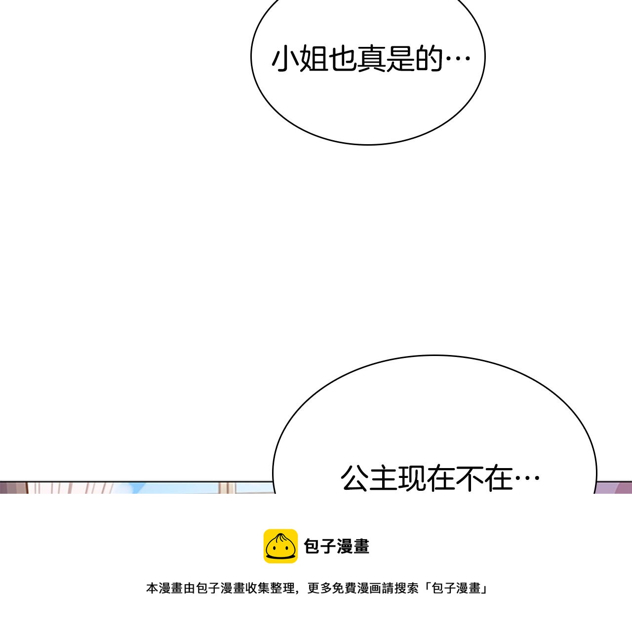第42话 阴魂不散160