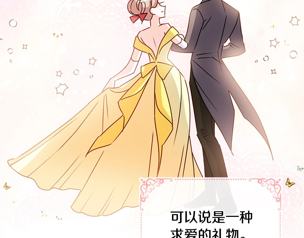 第22话 示爱？73