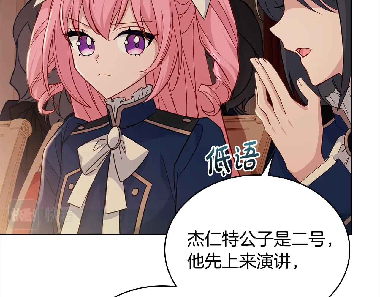 第47话 演讲会70