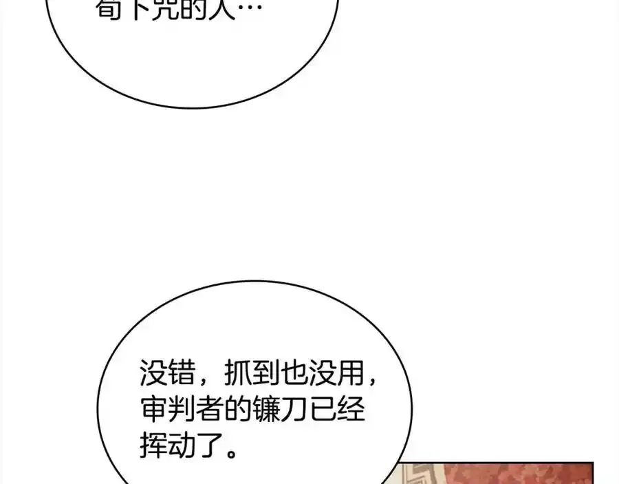第106话 最对不起的人43