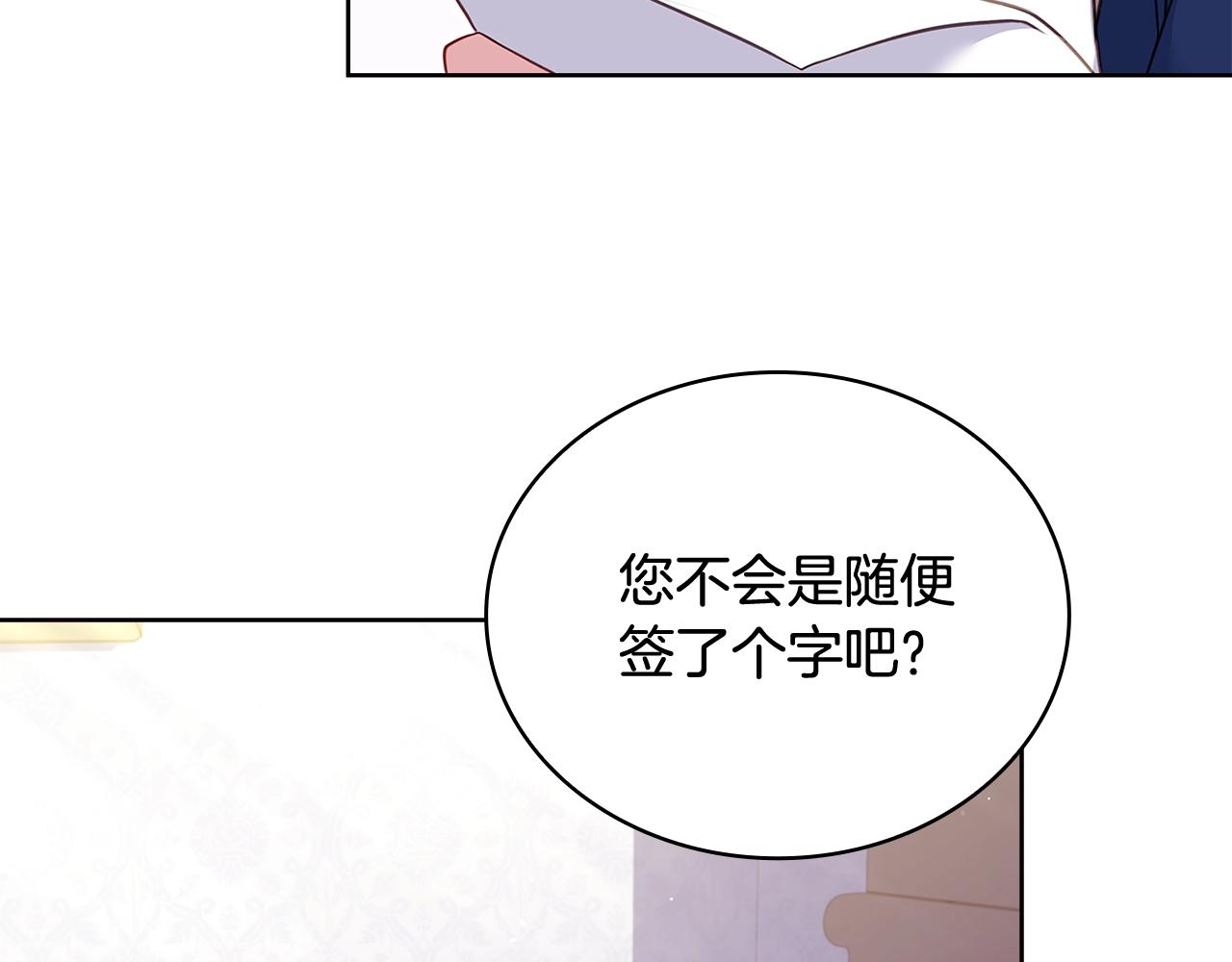 第50话 刁难97
