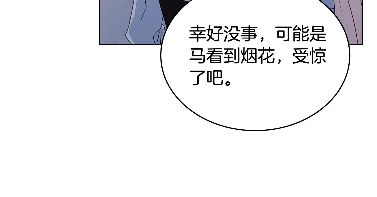 第65话 贴身共舞58