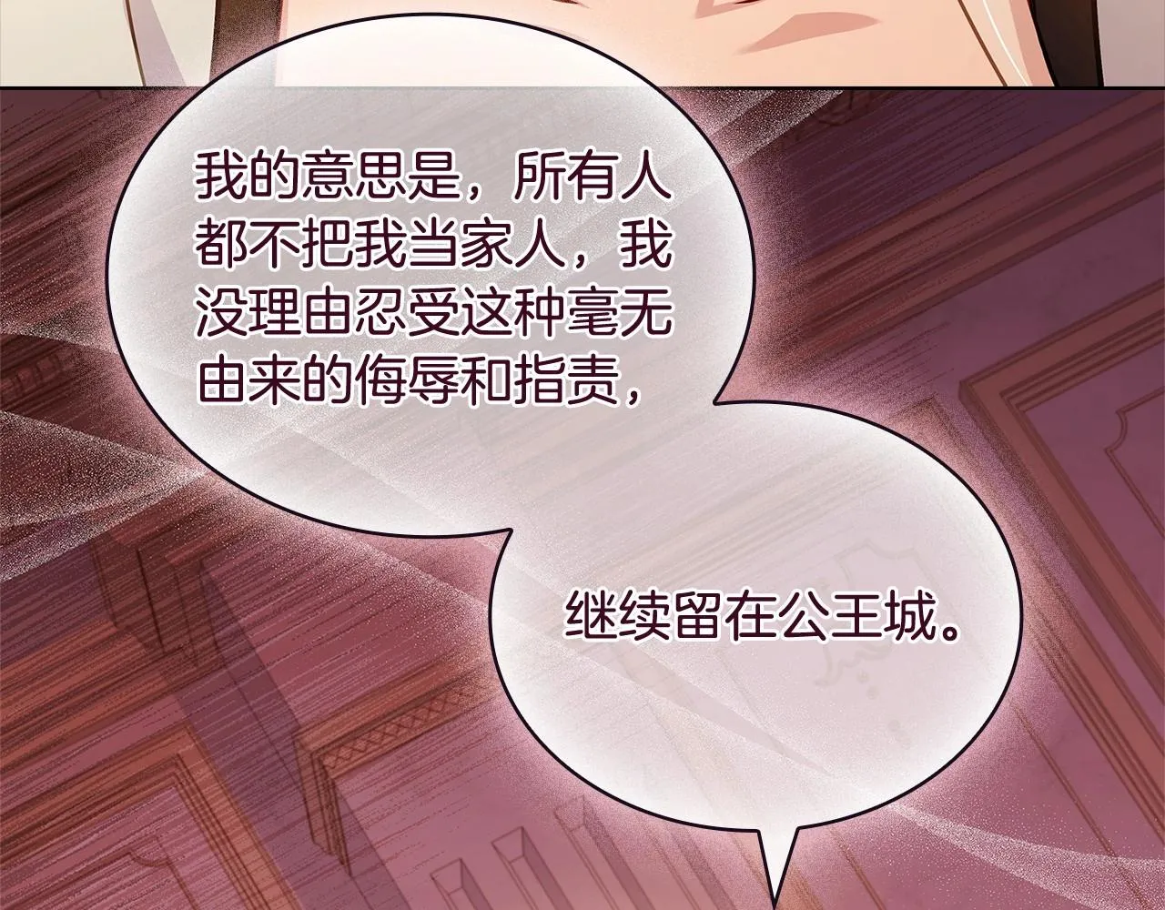 第85话 当面对峙153