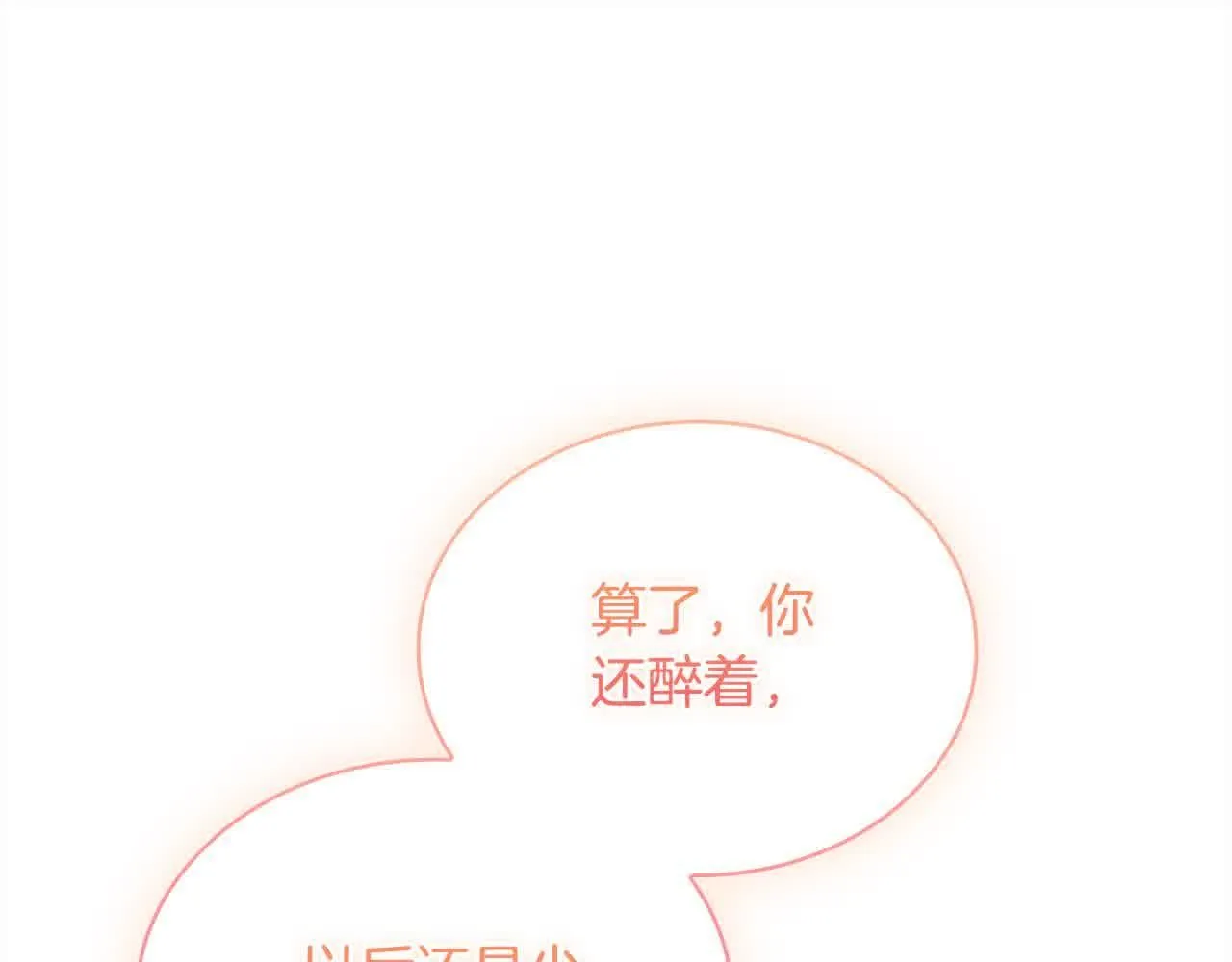 第102话 你要教训我？234