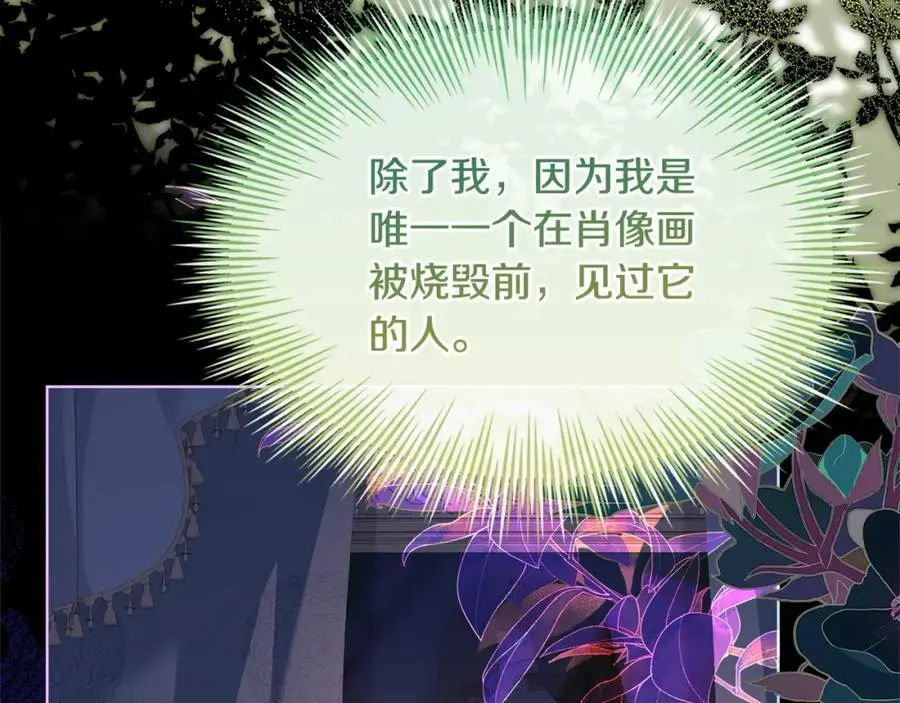 第109话 肖像画153