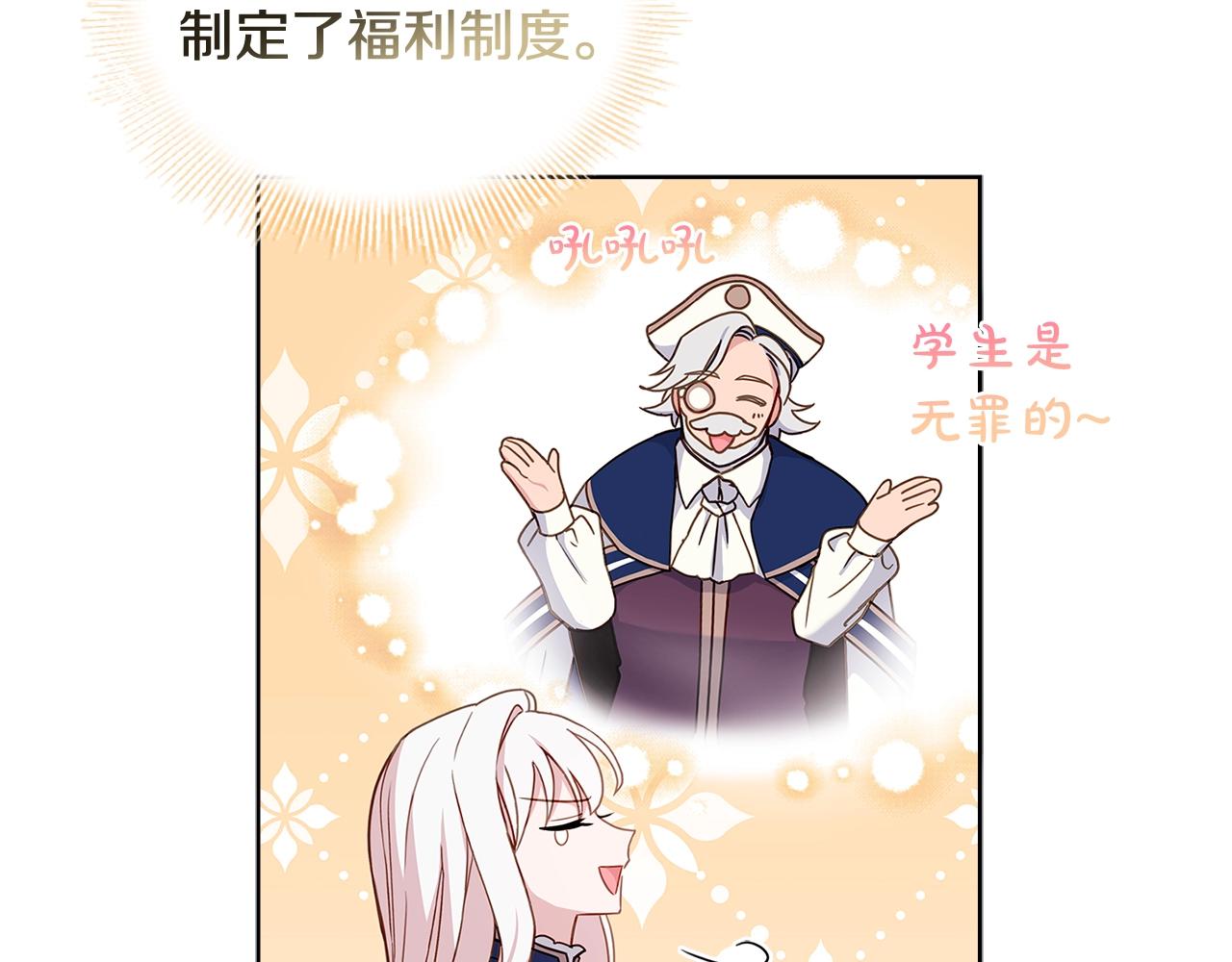 第57话 美女学霸挂科了？！158
