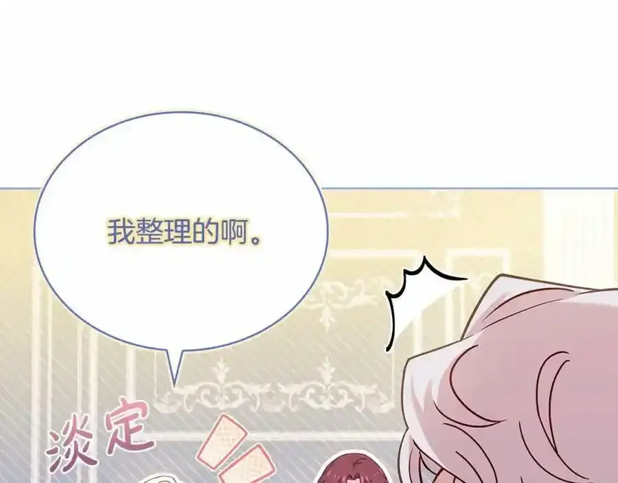 第87话 公国出事？71