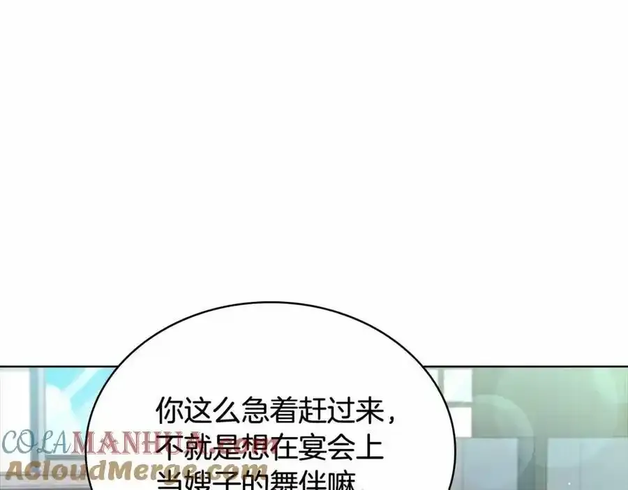 第88话 公王生日宴148