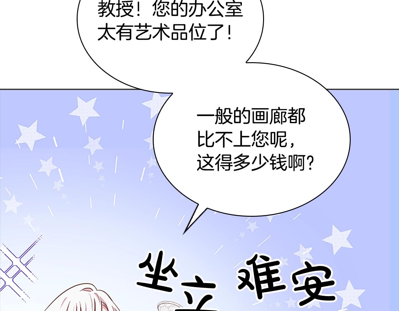 第40话 浑身解数137