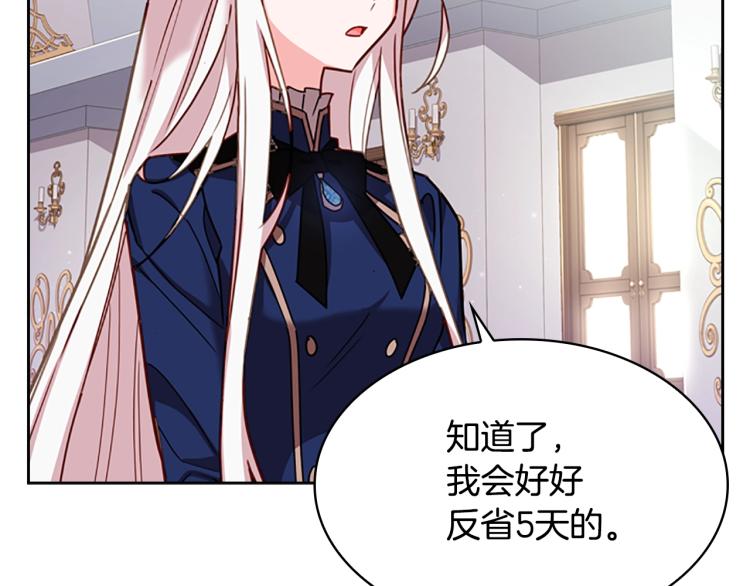第15话 惩罚100