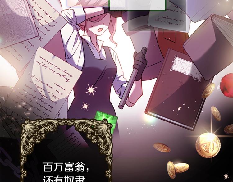 序章 这一世只想休息25