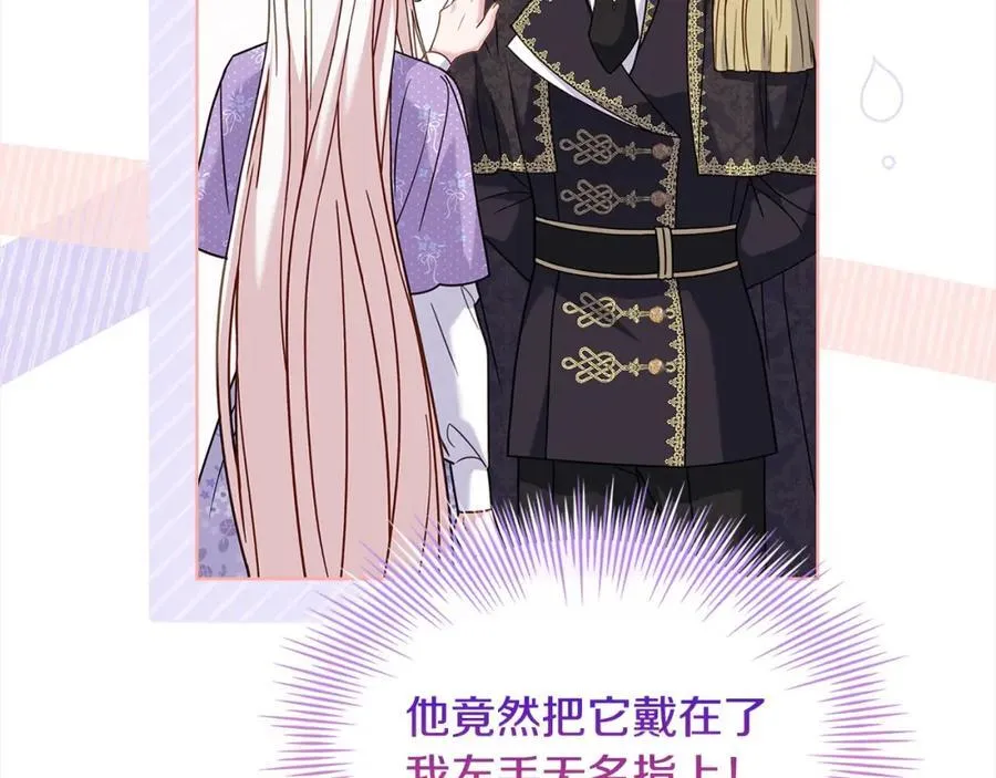 第三季完结 戴在无名指的戒指221