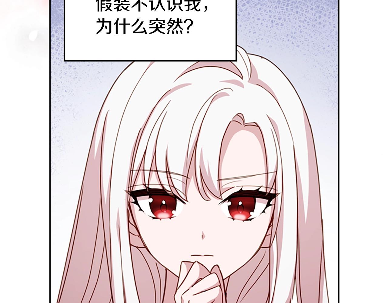 第22话 示爱？130