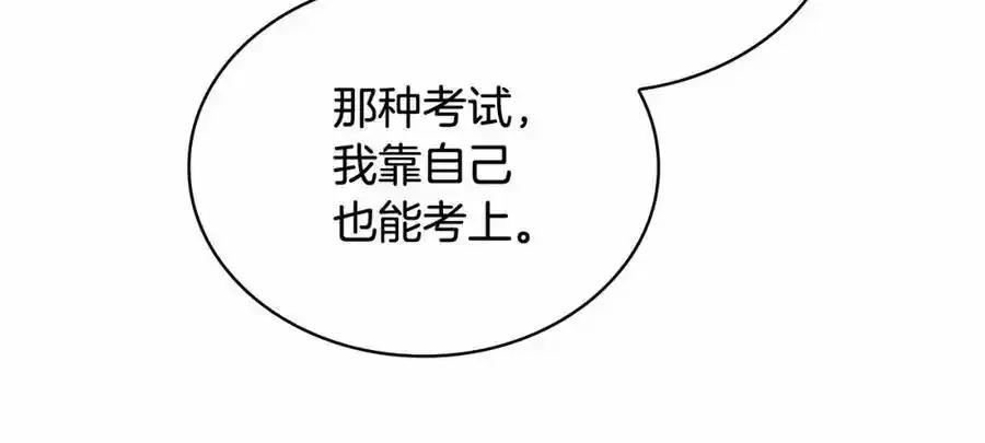 第88话 公王生日宴211