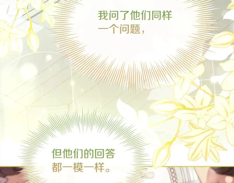 第109话 肖像画183