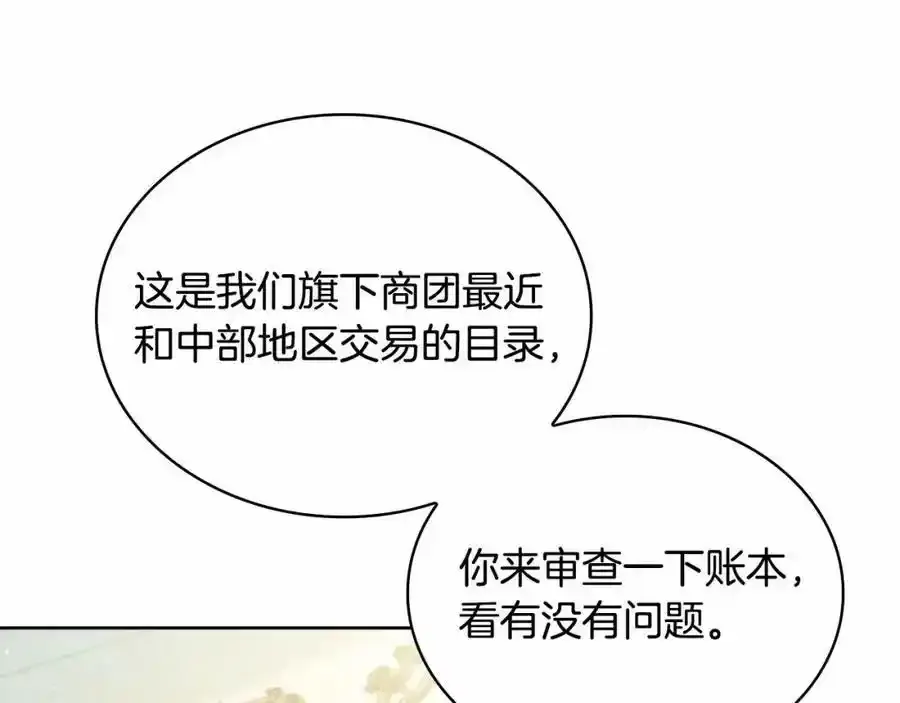 第86话 难以完成的赌约79