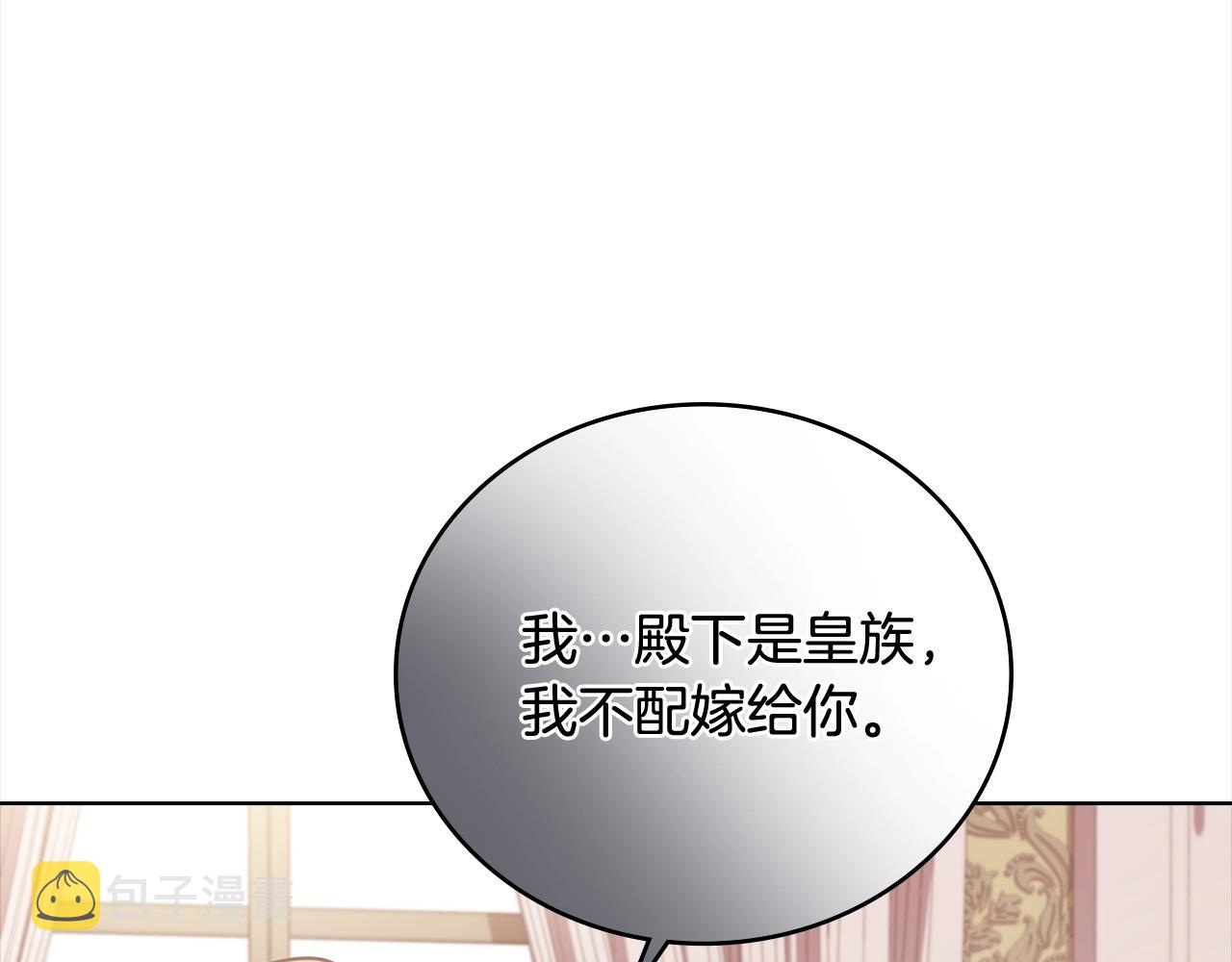 第44话 解除婚约79