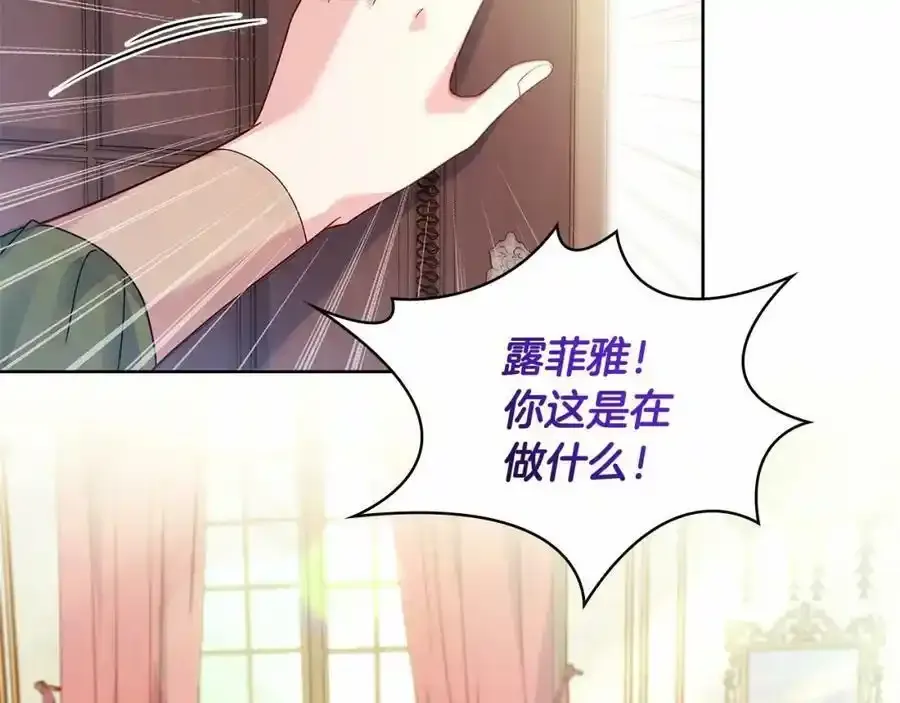 第87话 公国出事？173
