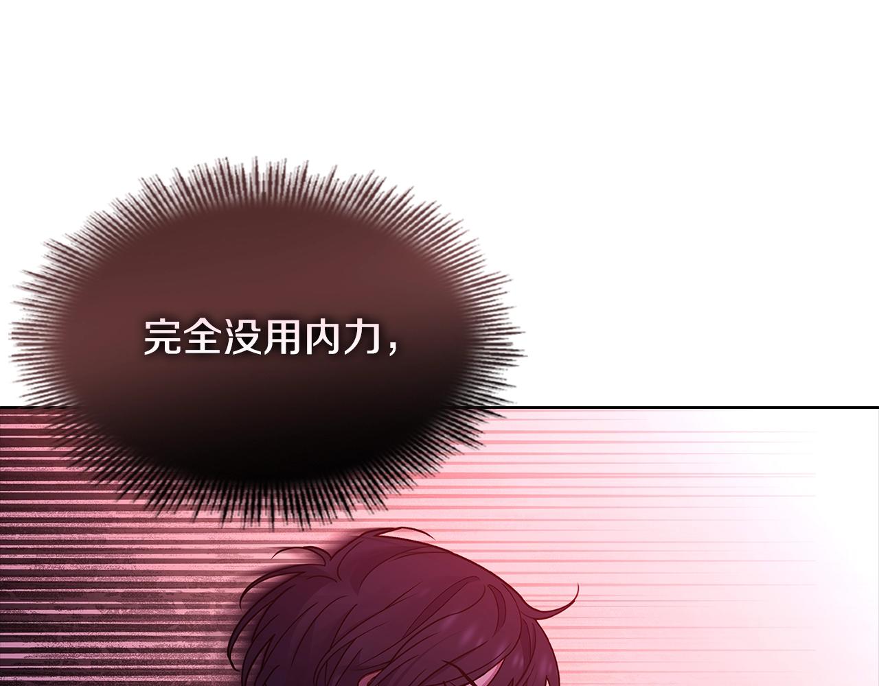 第69话 一臂之力6