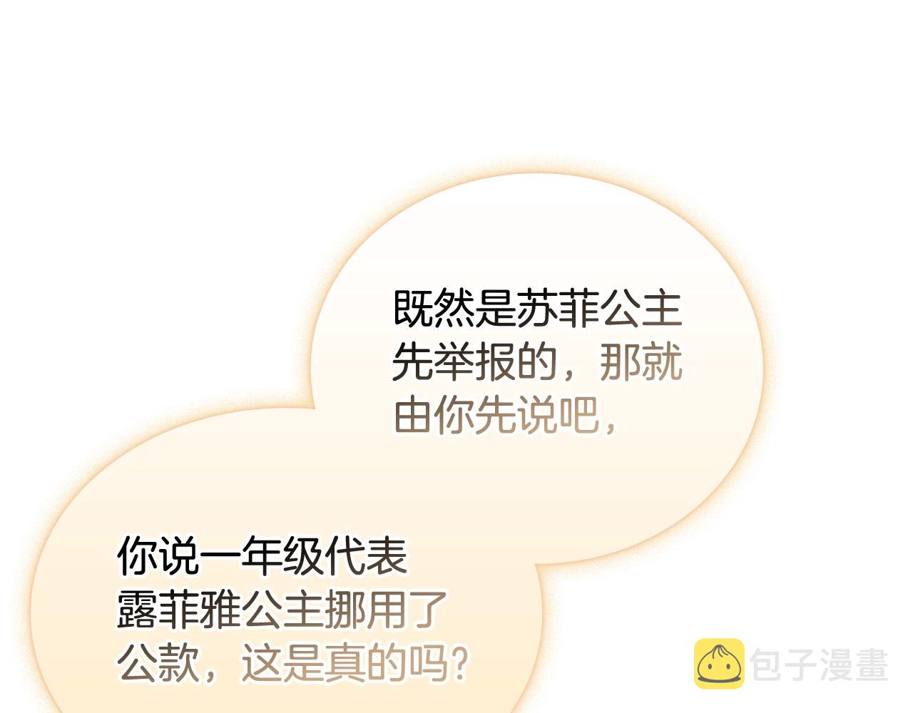 第54话 将计就计40