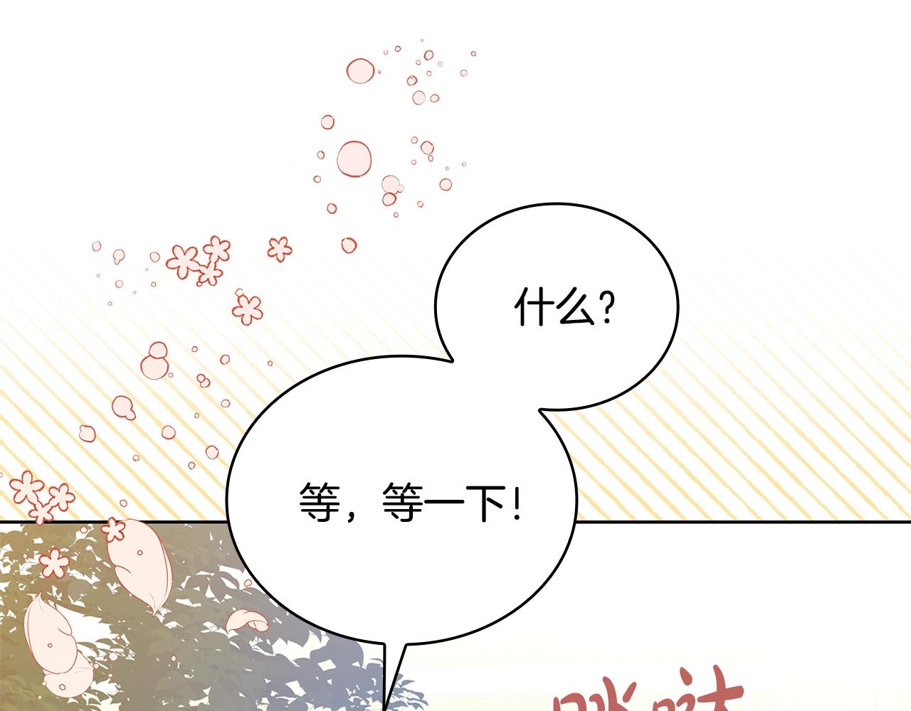 第51话 喂蛋糕135