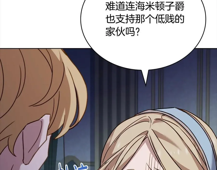 第122话 世界树的果实206