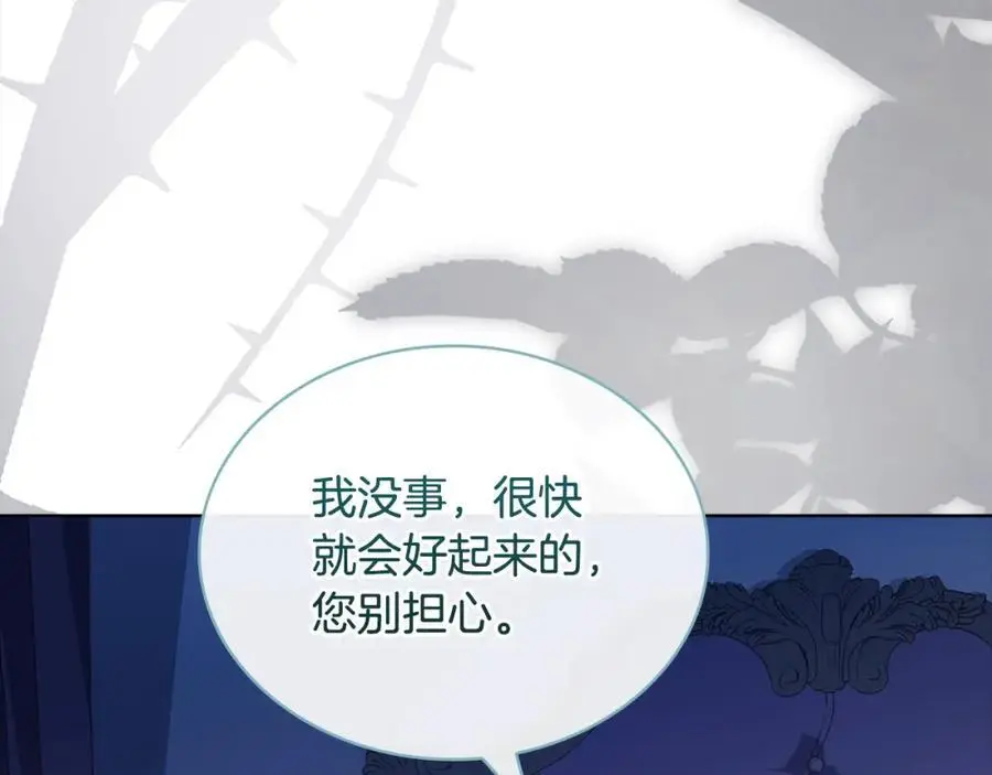 第111话 解开心结203