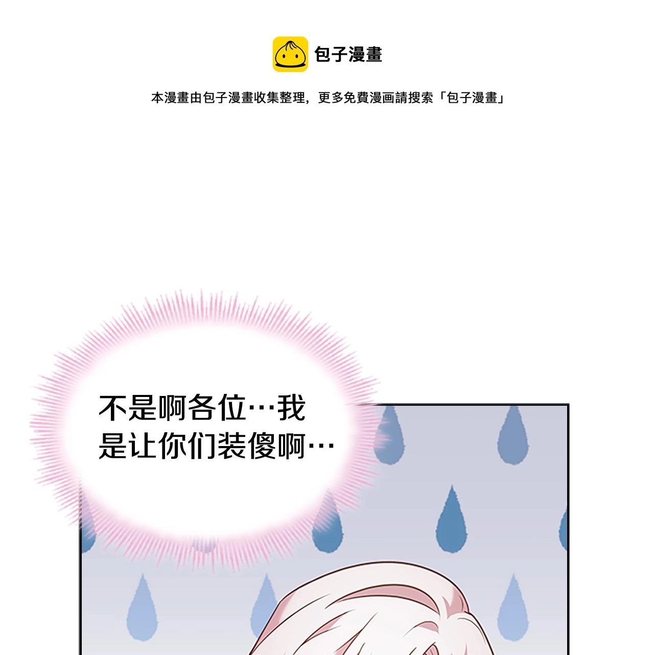 第40话 浑身解数88