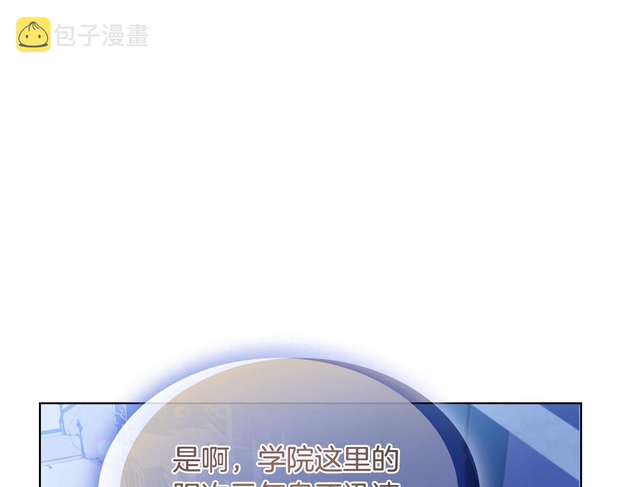 第63话 好想得到你102