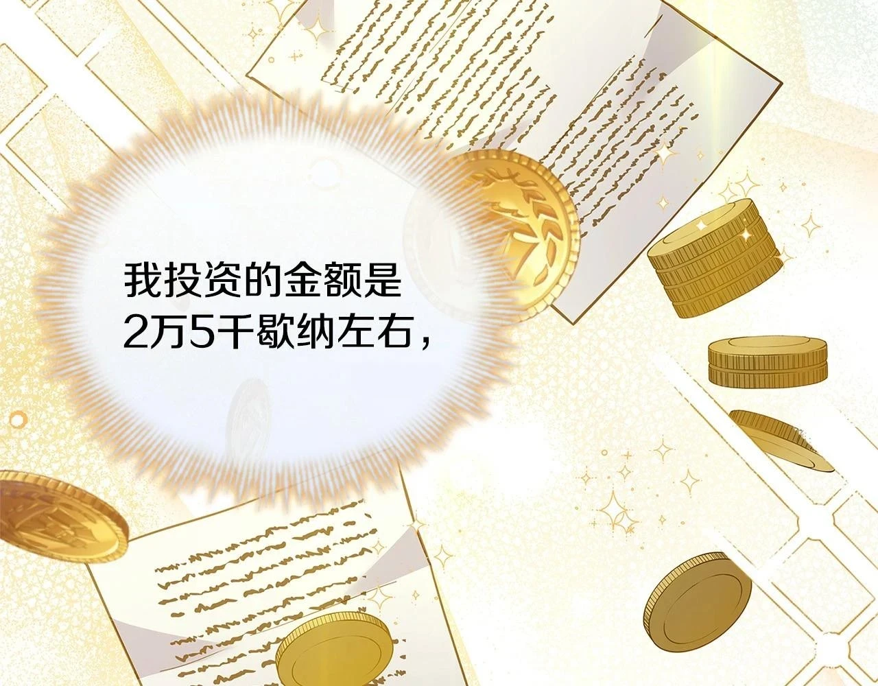 第81话 态度不一样了205