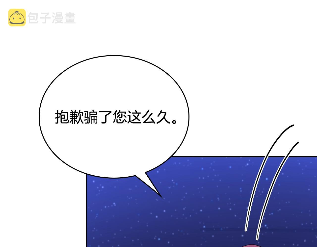 第66话 晴天霹雳113