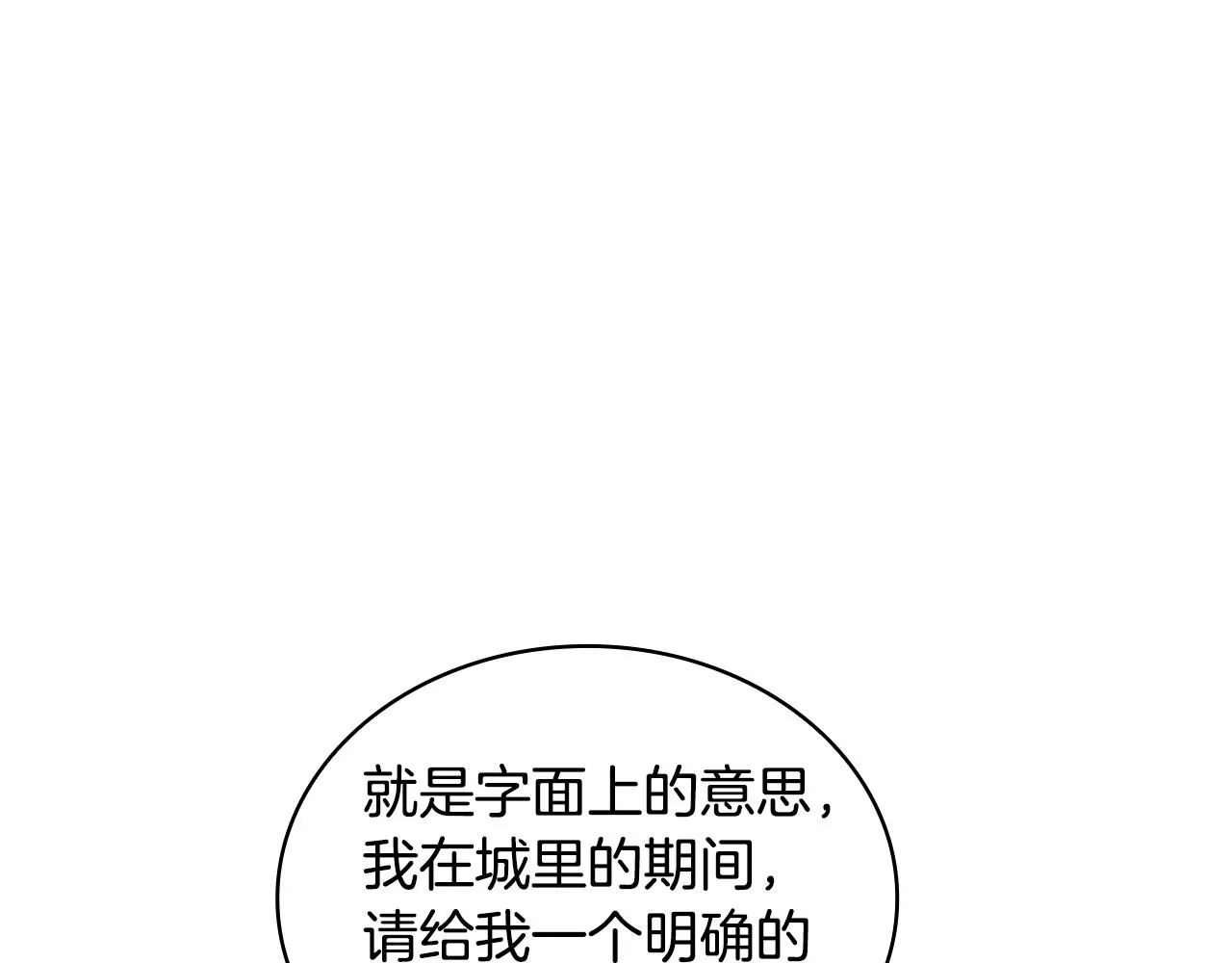 第83话 他真的好帅！57