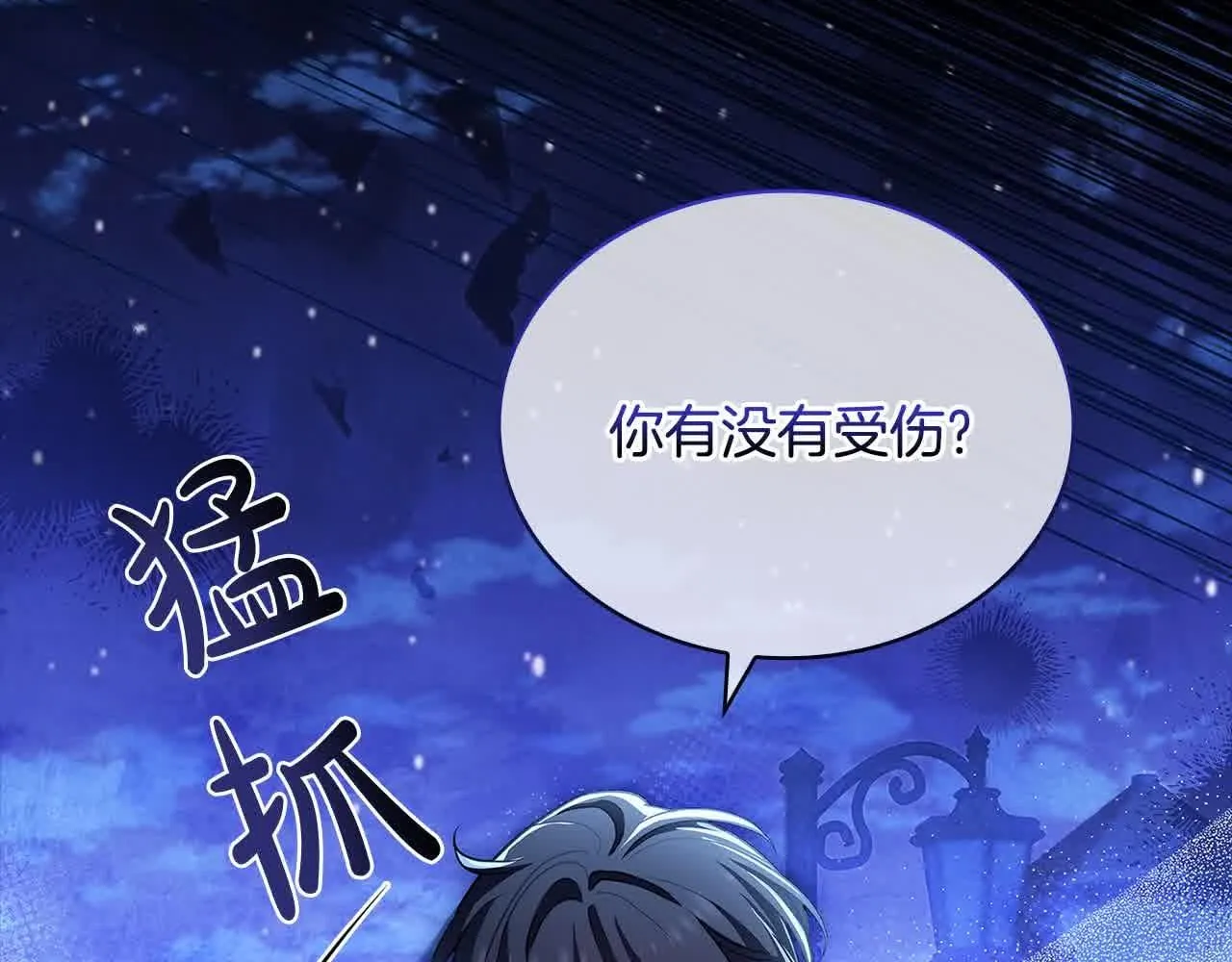 第102话 你要教训我？122