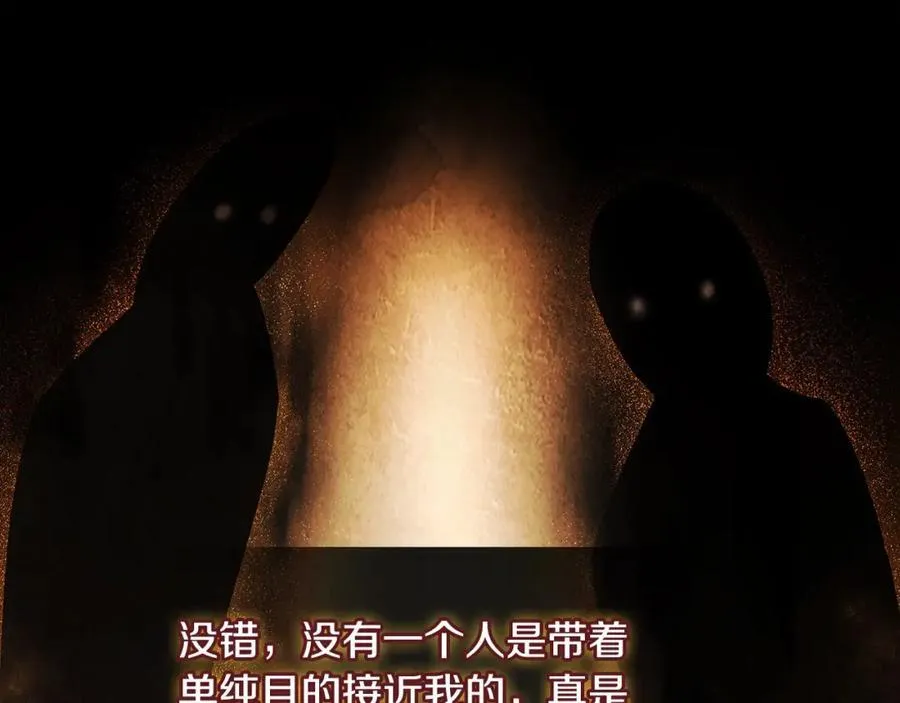 第121话 余生只为报仇174