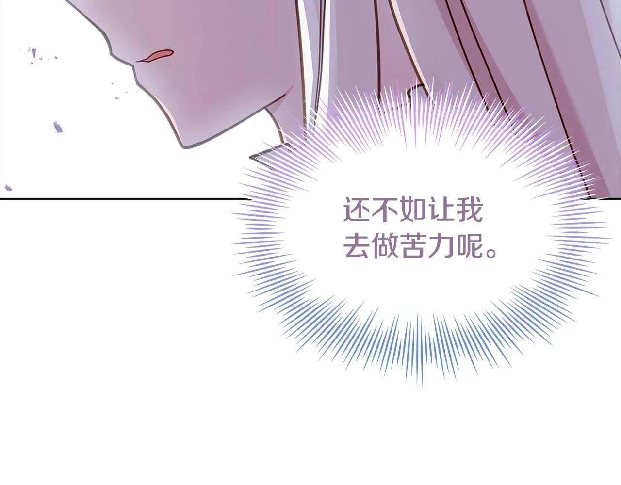 第82话 想要被爱121