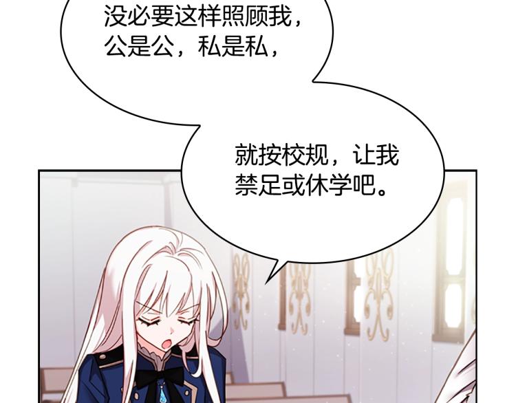 第15话 惩罚93