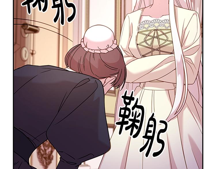 第19话 不想社交81