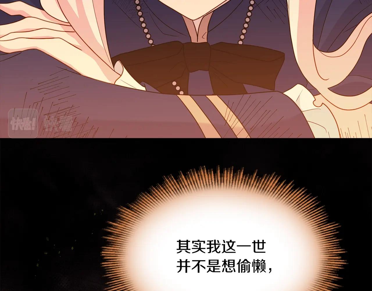 第72话 你是我的安全感135