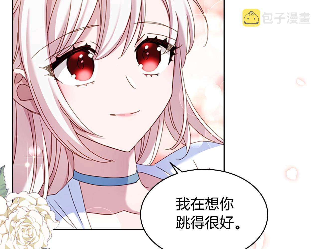第24话 起舞133