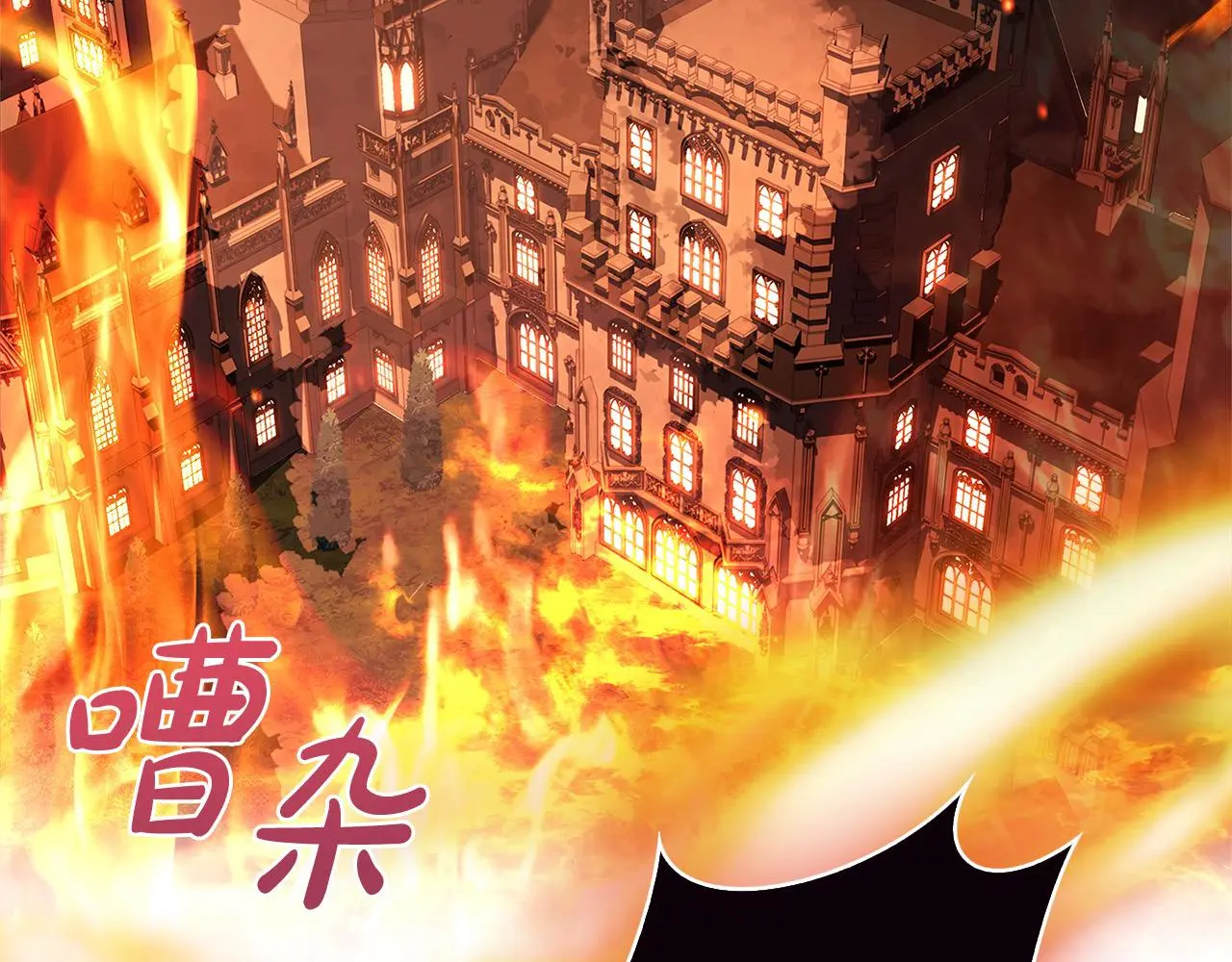 第108话 一起放火243