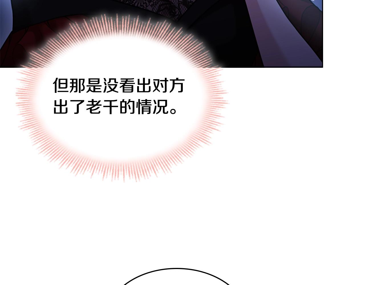 第13话 可恶的老千81