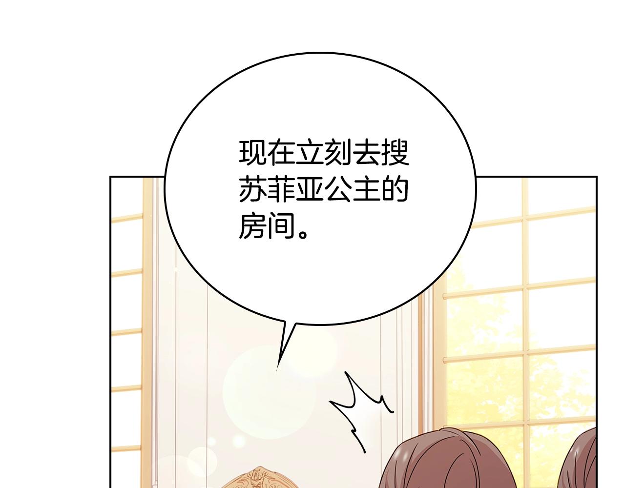第54话 将计就计181