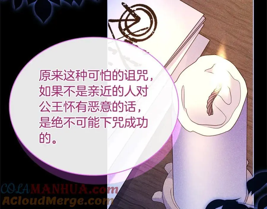 第114话 斯贝是元凶？！128