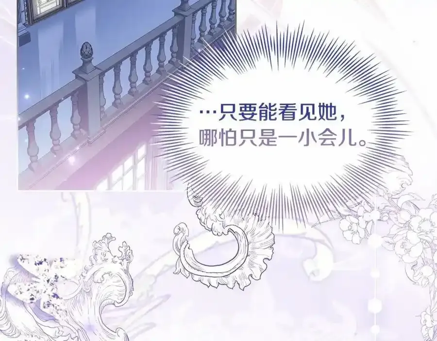 第86话 难以完成的赌约17