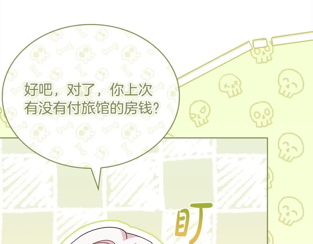第99话 要不要爱他？178
