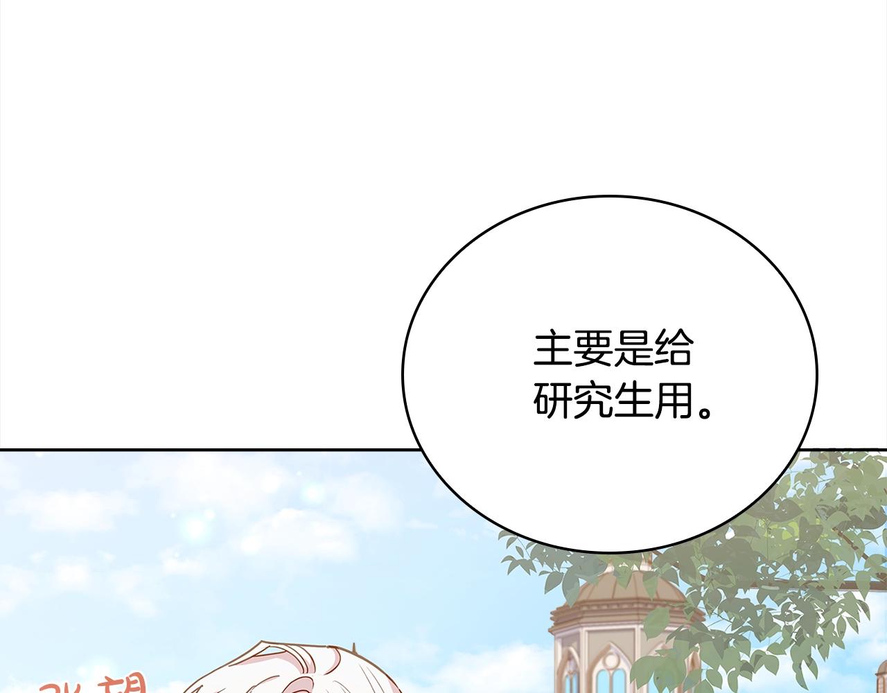 第49话 约会32