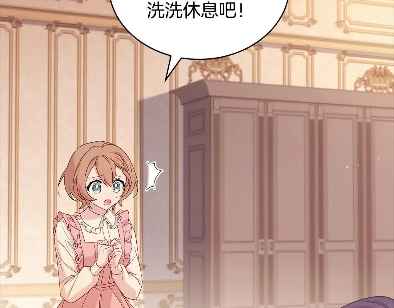 第99话 要不要爱他？18