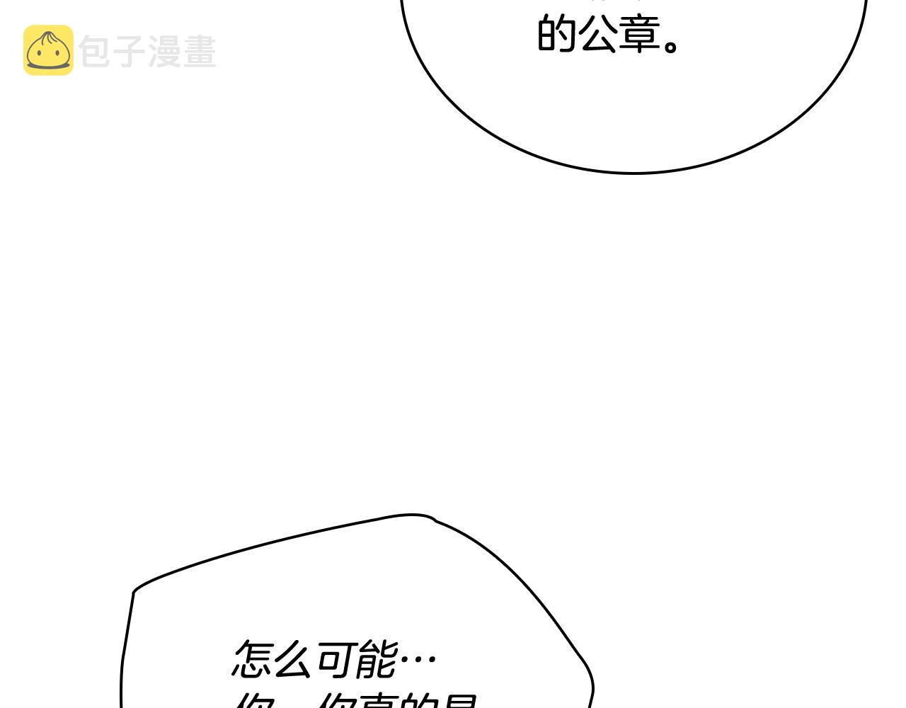 第54话 将计就计165