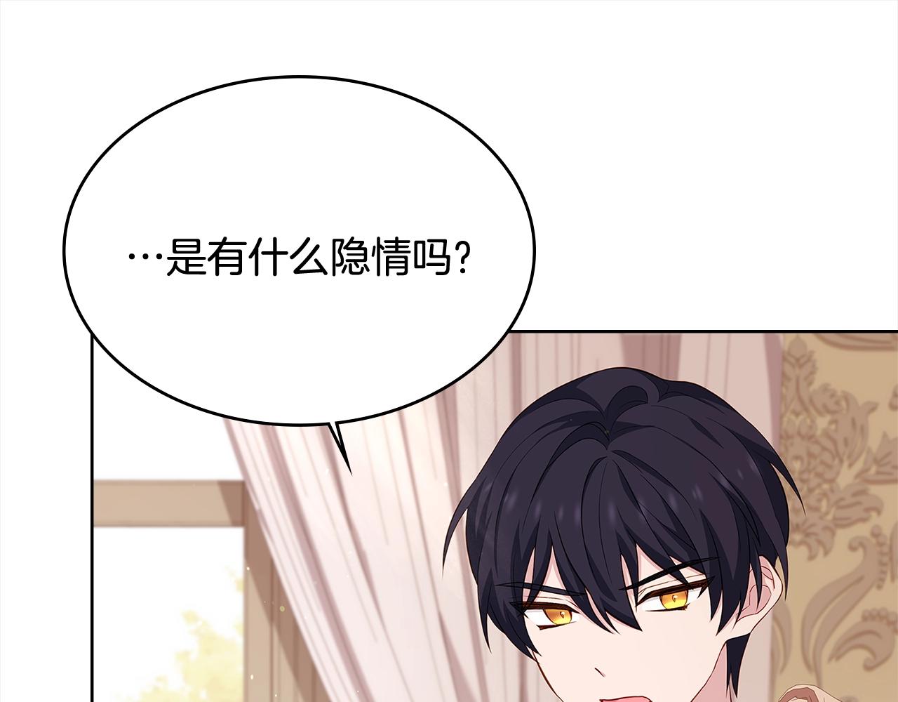 第44话 解除婚约77